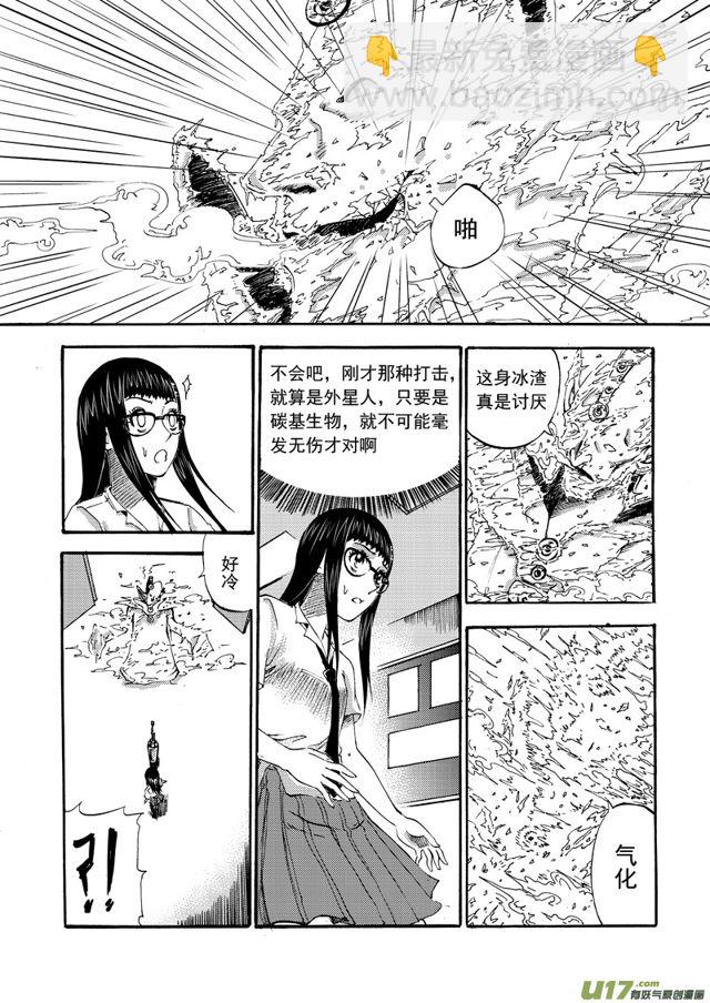 🍚星STAR 089 第六十九话 求救 第2页