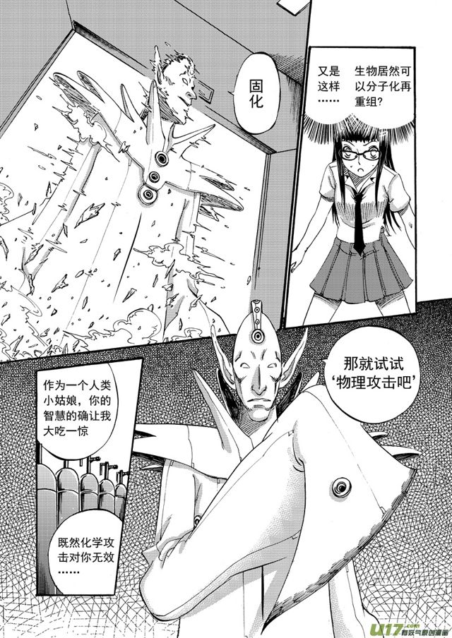 🍚星STAR 089 第六十九话 求救 第3页