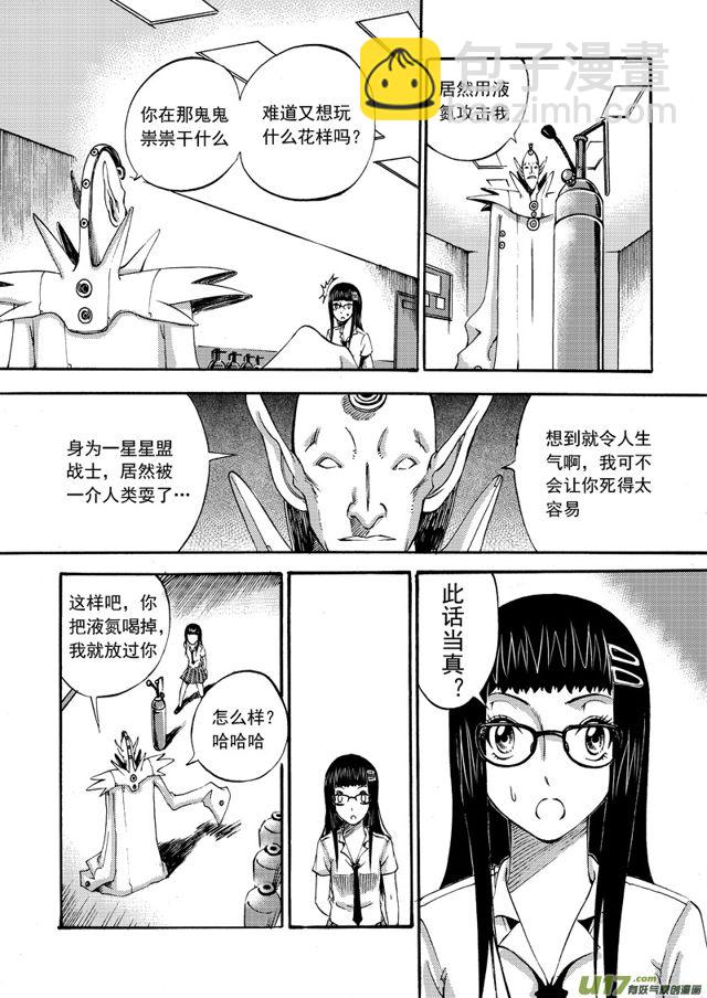🍚星STAR 089 第六十九话 求救 第6页
