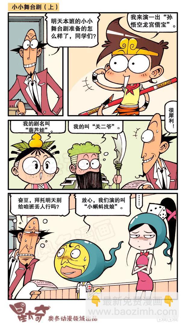 星之105 看图猜成语-第104话