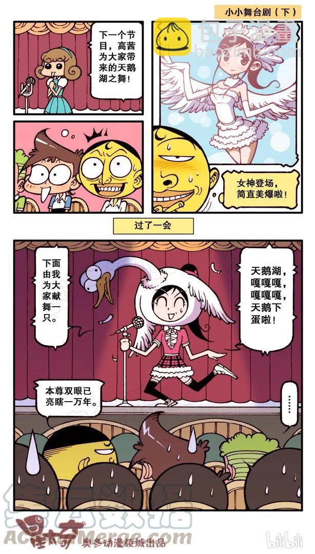 星之105 看图猜成语-第104话