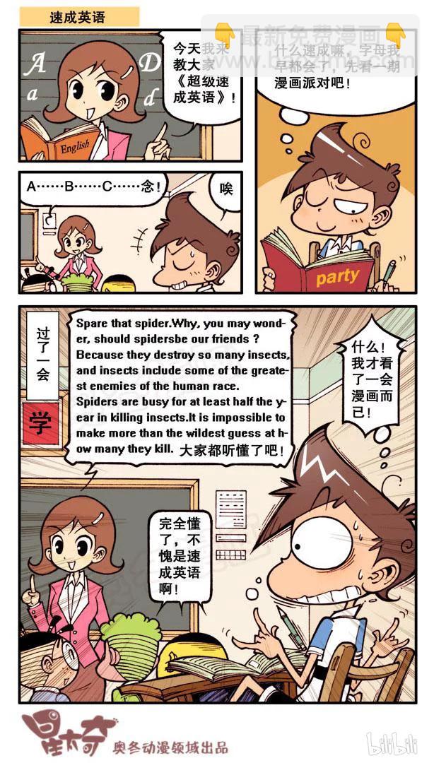 星之105 看图猜成语-第104话
