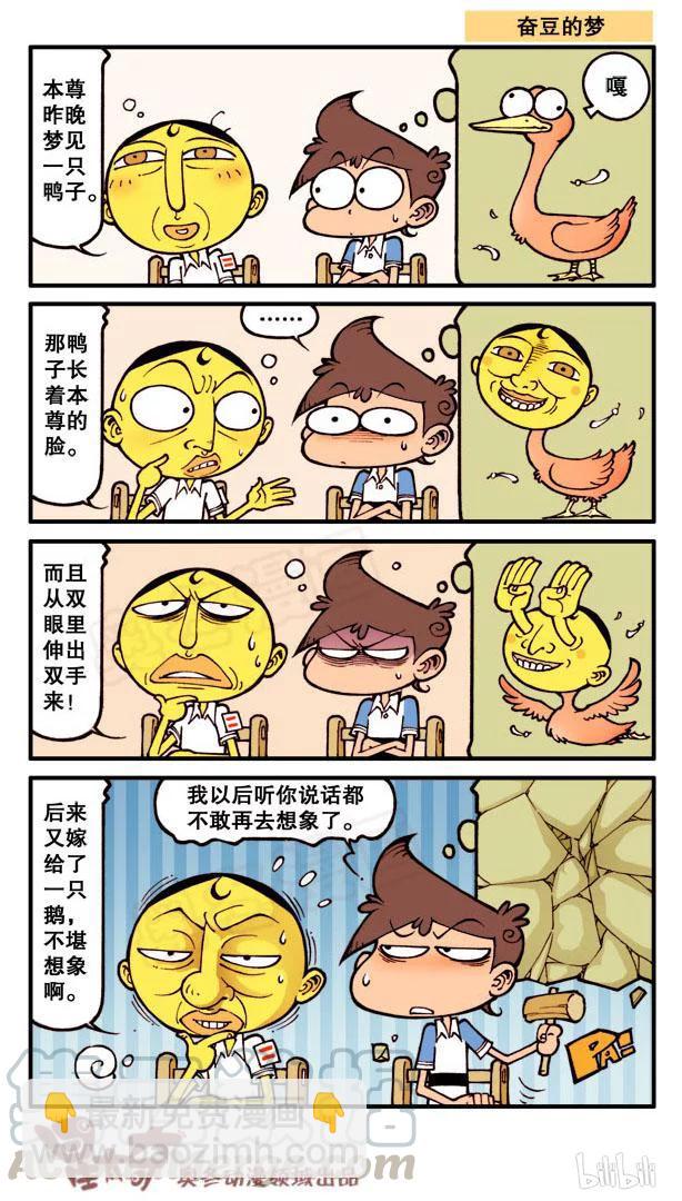 星之105 看图猜成语-第104话