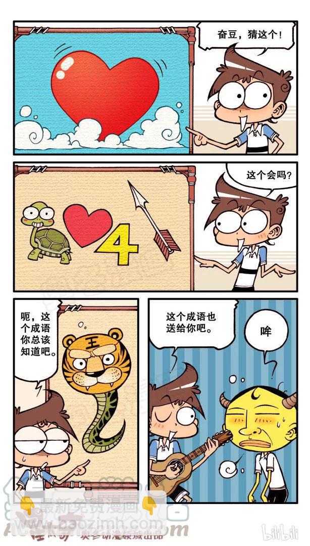 星之105 看图猜成语-第104话