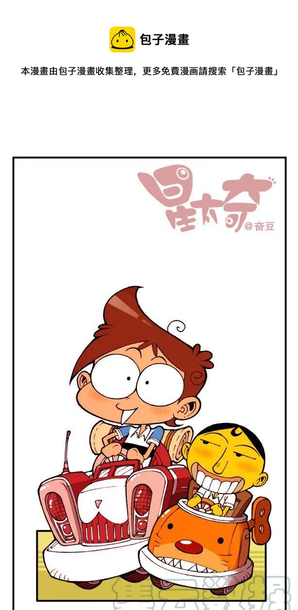 星之109 团结力量大？-第108话