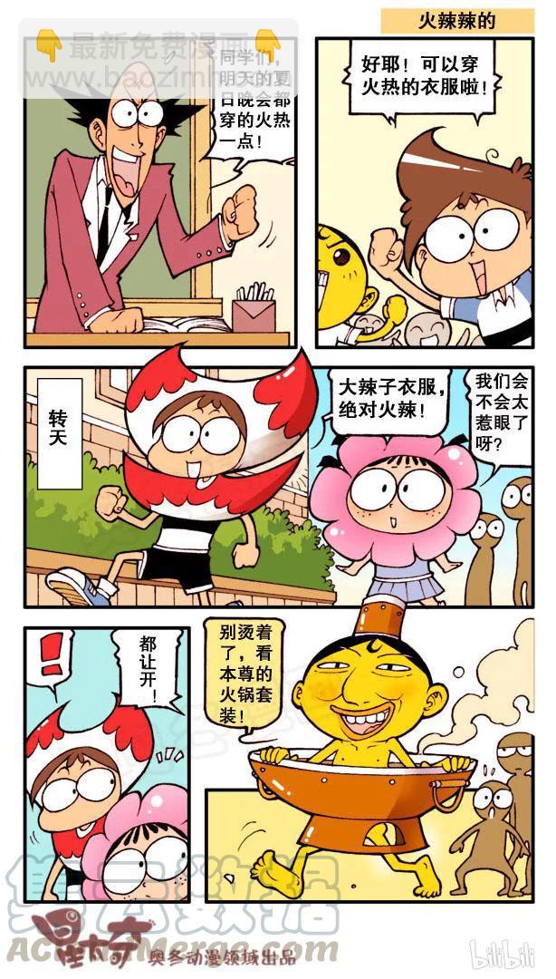 星之109 团结力量大？-第108话