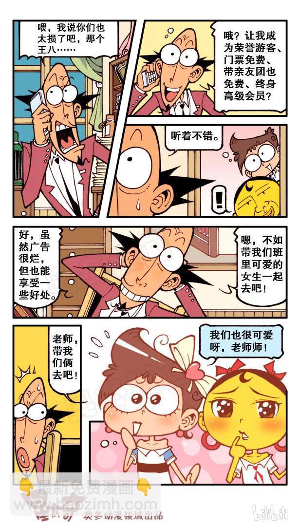 星之111 海底大世界（上）-第110话