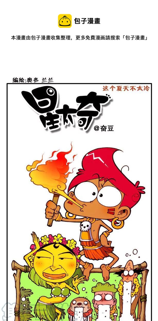 星之115 玩个套圈-第114话