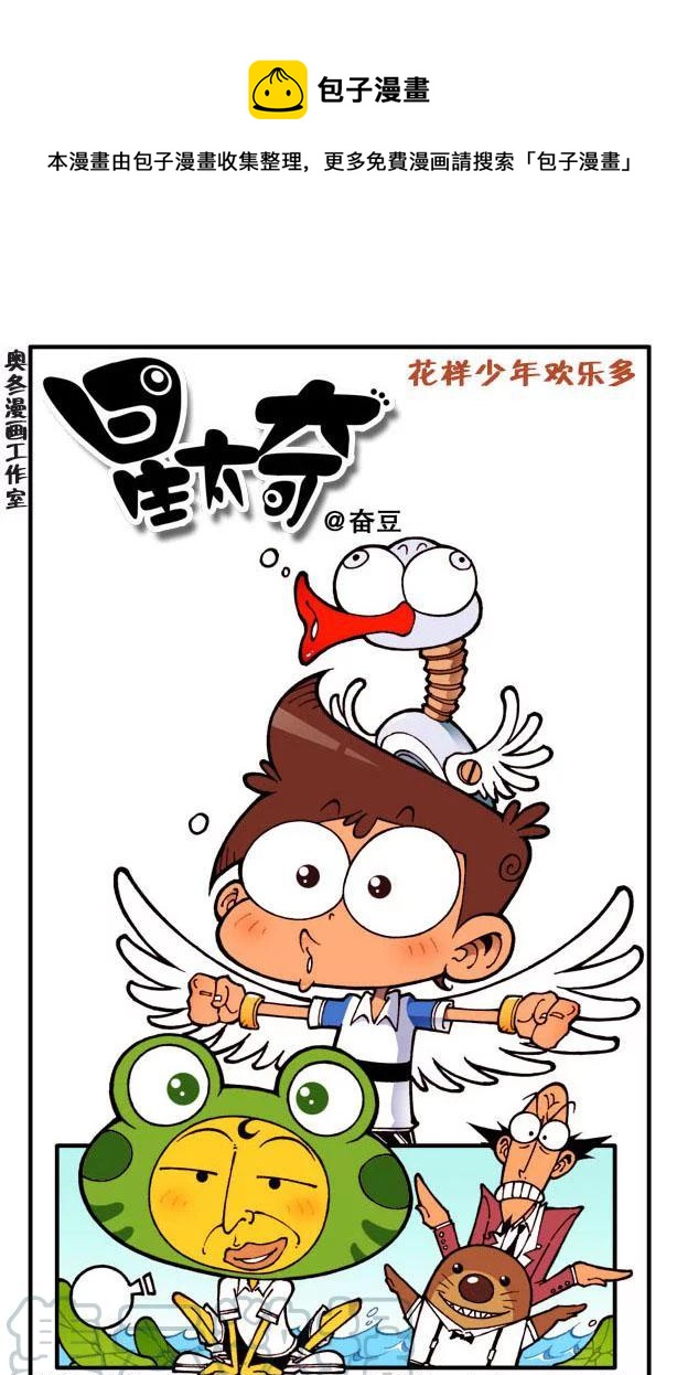 星之119 魔笛-第118话