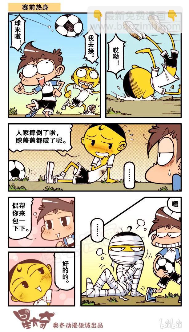 星之119 魔笛-第118话