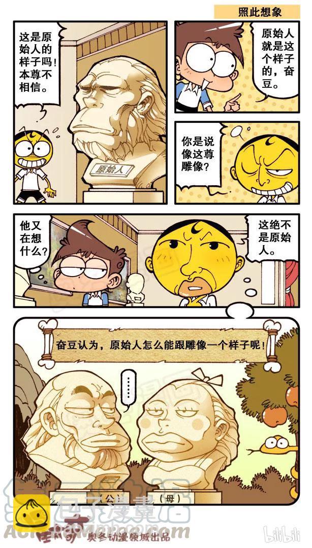 星之119 魔笛-第118话