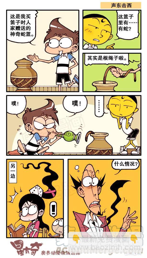 星之119 魔笛-第118话