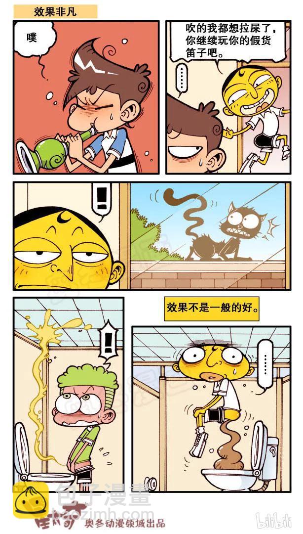 星之119 魔笛-第118话