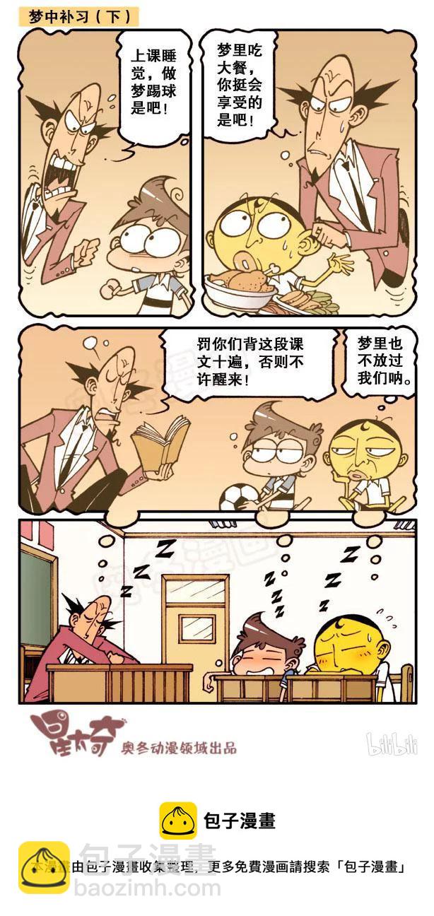 星之119 魔笛-第118话