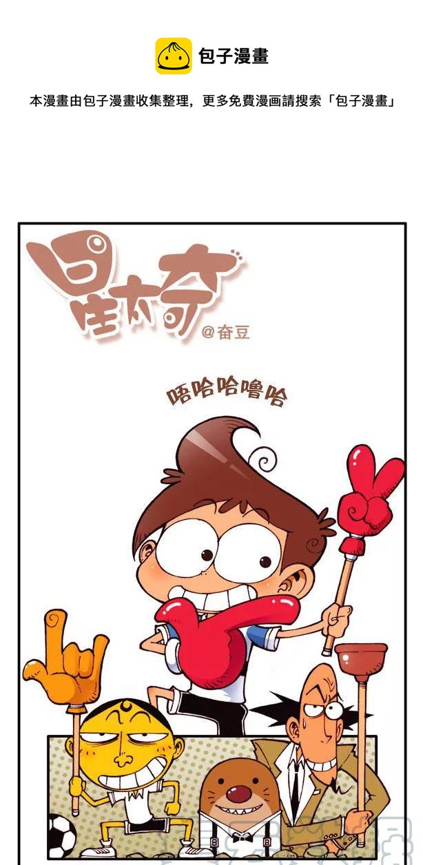 星之121 校长的规划-第120话