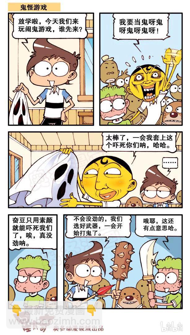 星之121 校长的规划-第120话