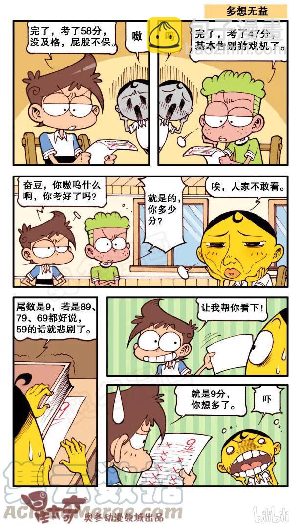 星之121 校长的规划-第120话