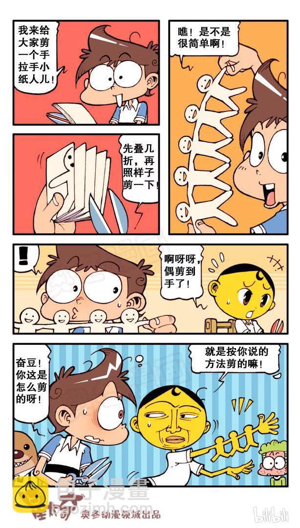 星之125 成语急转弯（上）-第124话