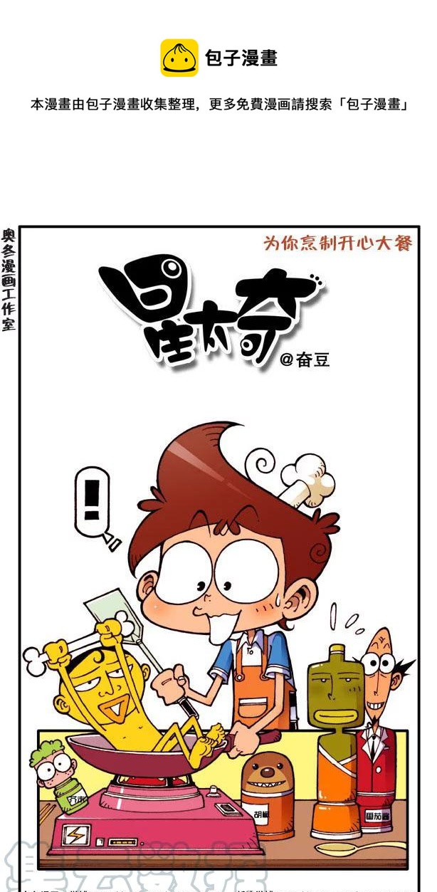 星之129 超级智力测试-第128话