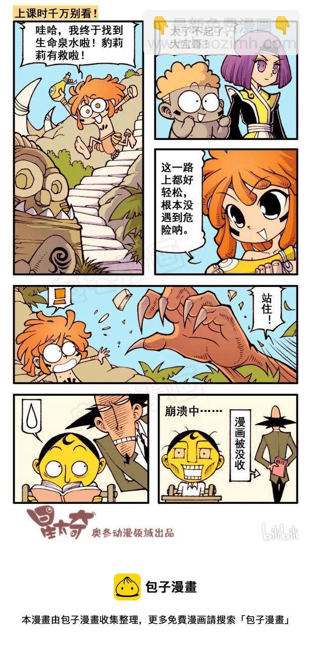 星之131 胡思乱想-第130话