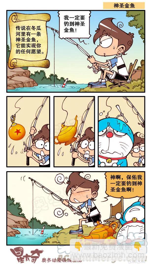 星之133 食物复原机-第132话