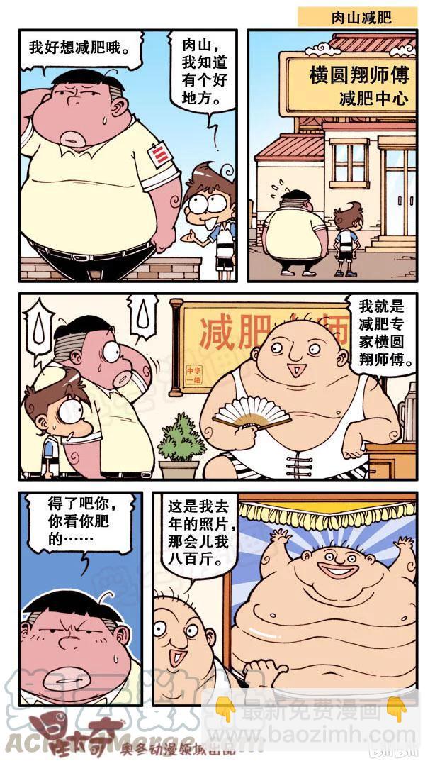 星之133 食物复原机-第132话