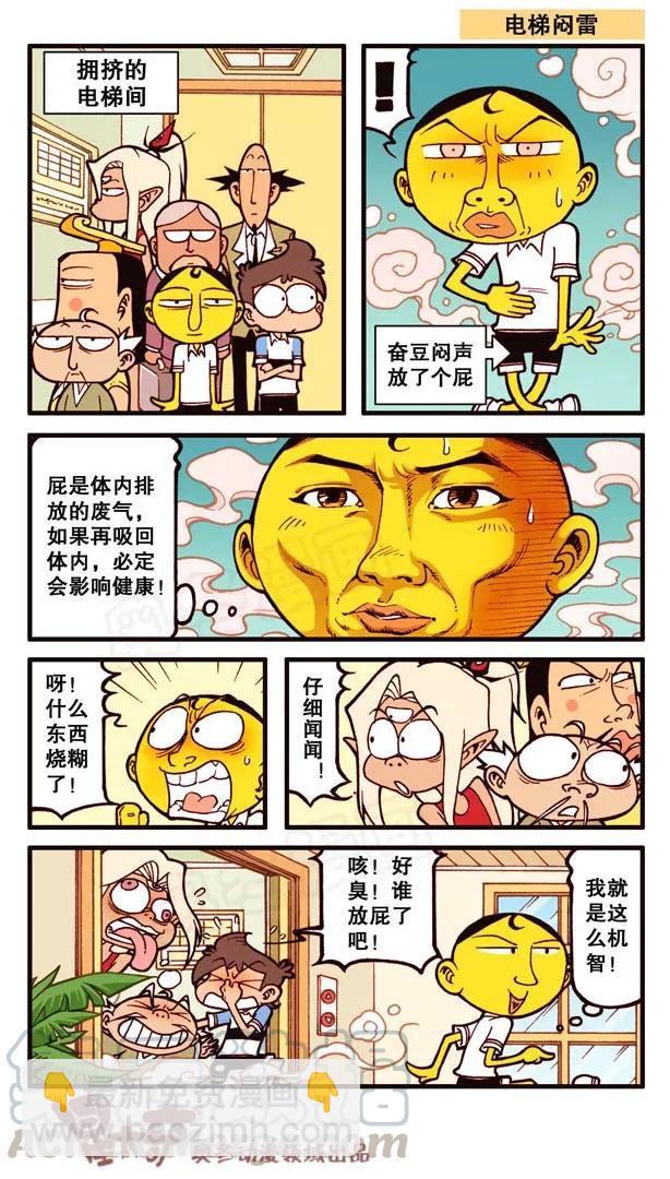 星之135 哄小孩-第134话