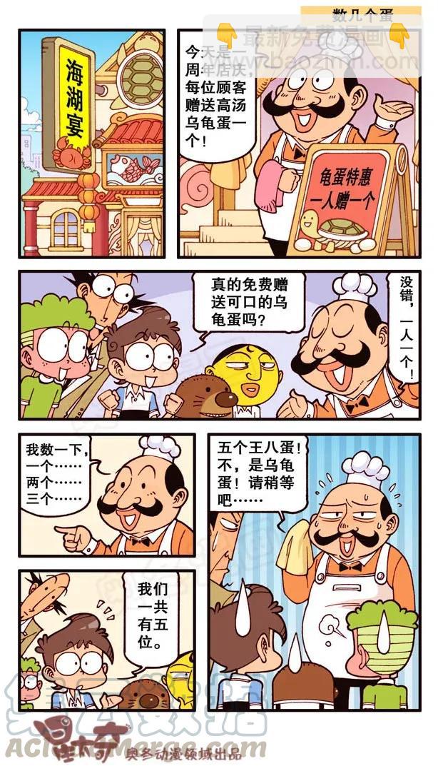 星之137 古老师戒烟记-第136话