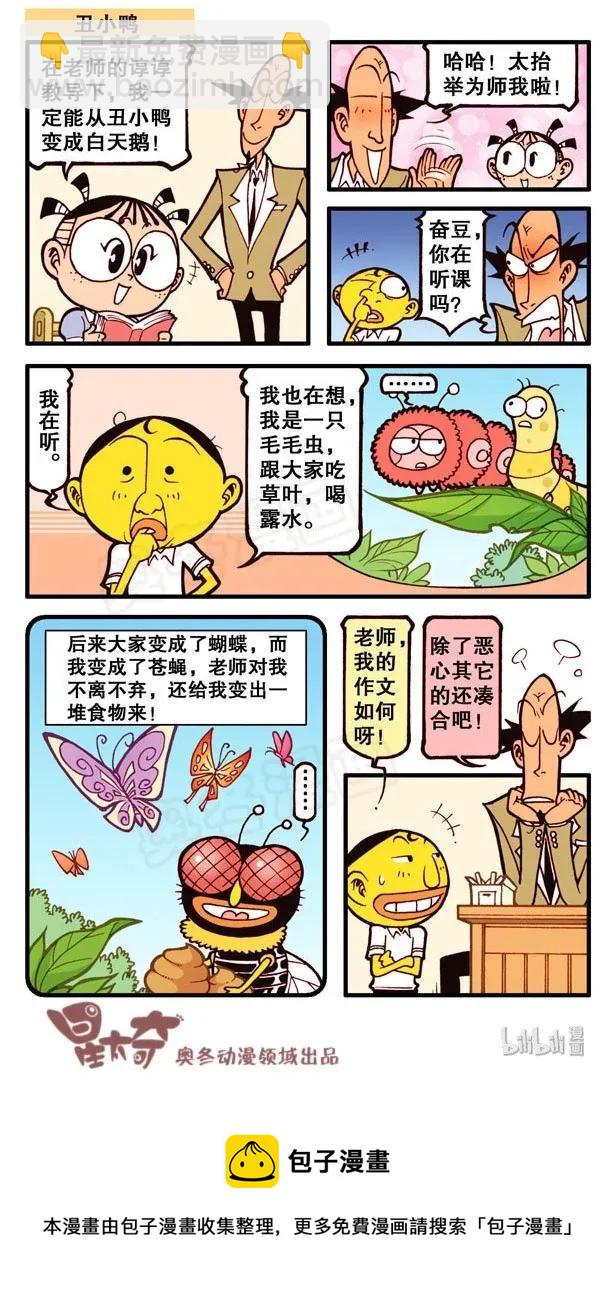 星之137 古老师戒烟记-第136话