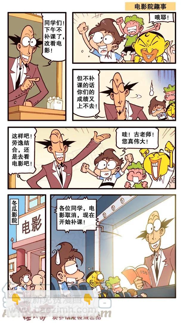星之139 你这鬼怪又来作孽了吗？-第138话