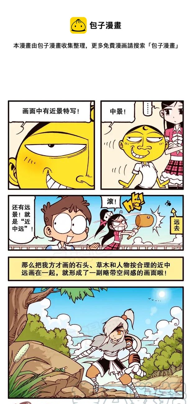 星之141 我要Duang个漫画家（下）-第140话
