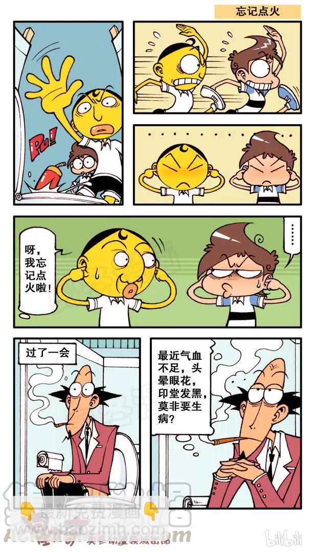 星之145 鳄鱼大宝-第144话