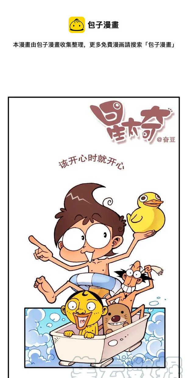 星之149 苦命的娃-第148话