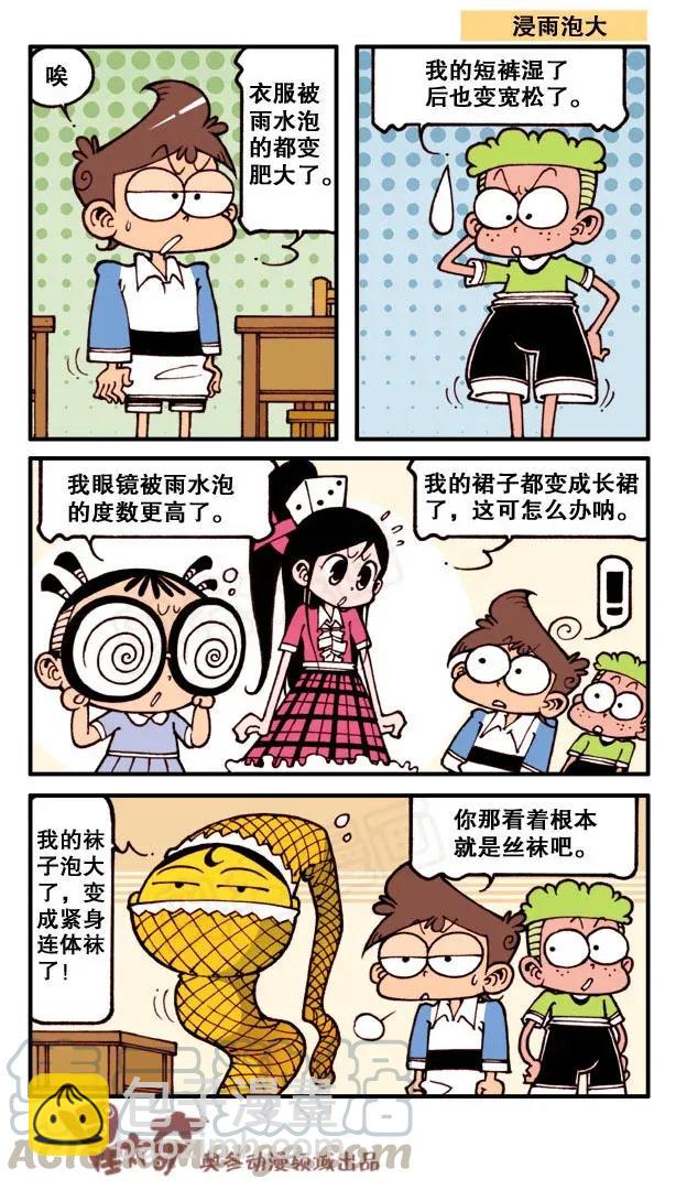 星之149 苦命的娃-第148话