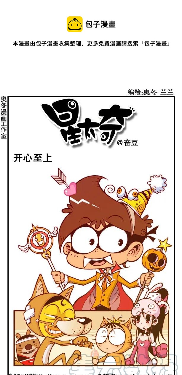 星之151 驯化家宠-第150话