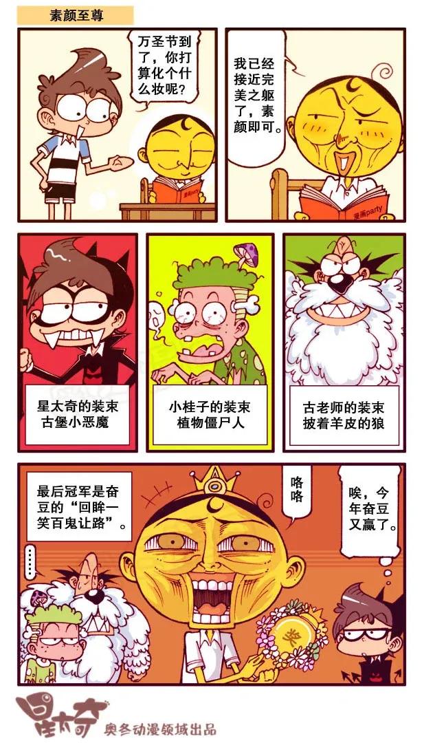 星之151 驯化家宠-第150话