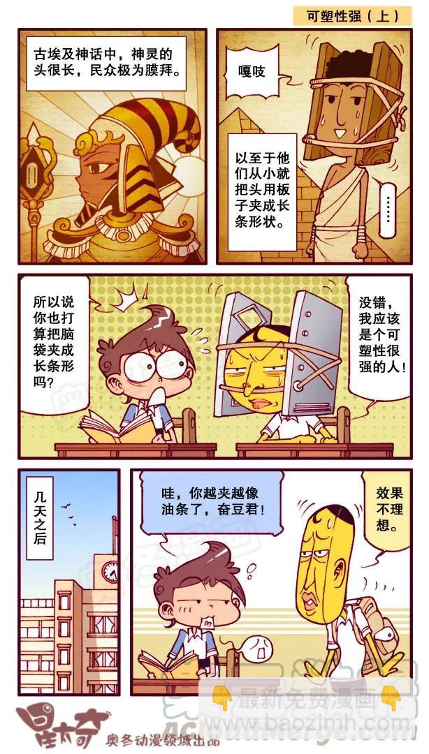 星之151 驯化家宠-第150话