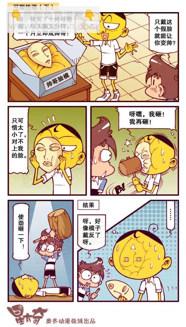 星之151 驯化家宠-第150话