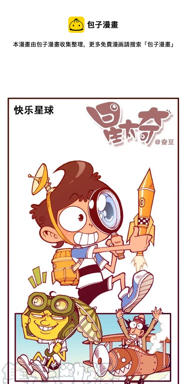 星之153 千古马桶-第152话