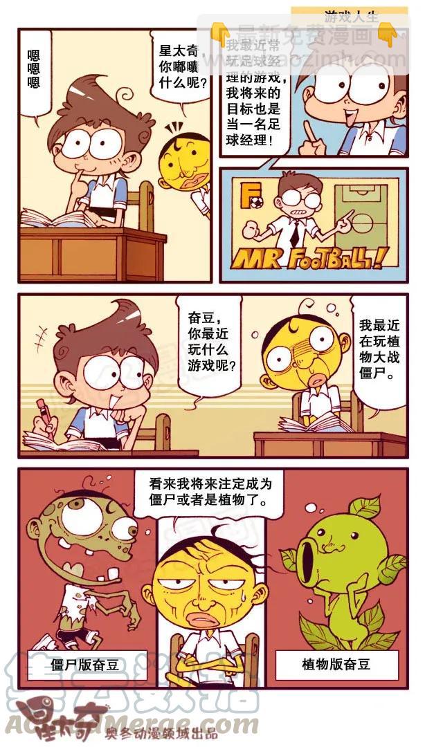 星之153 千古马桶-第152话