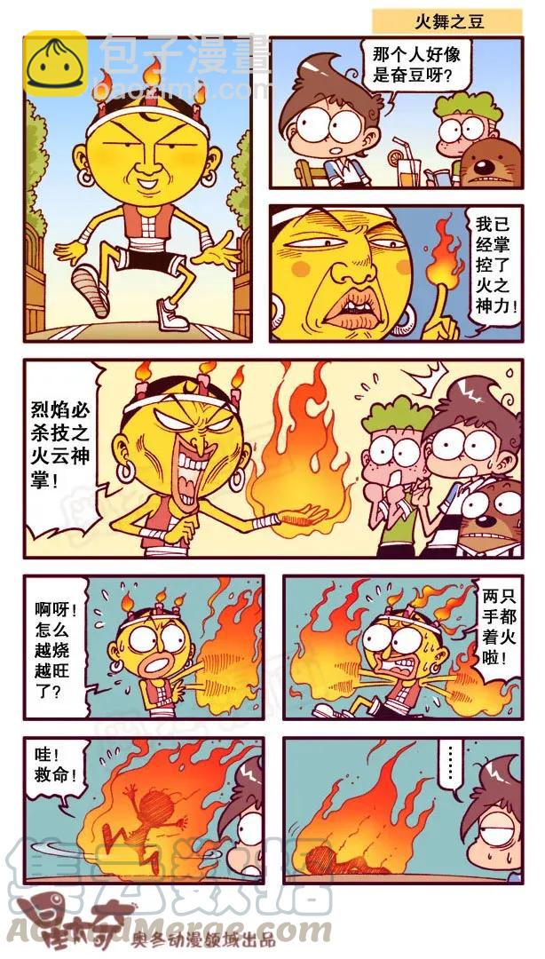 星之153 千古马桶-第152话