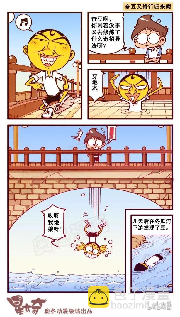 星之153 千古马桶-第152话