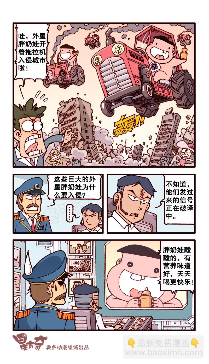 星之155 剧场之超新星大导演-第154话