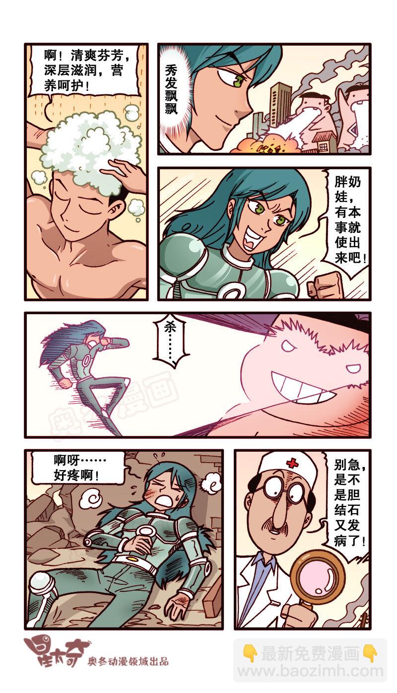 星之155 剧场之超新星大导演-第154话