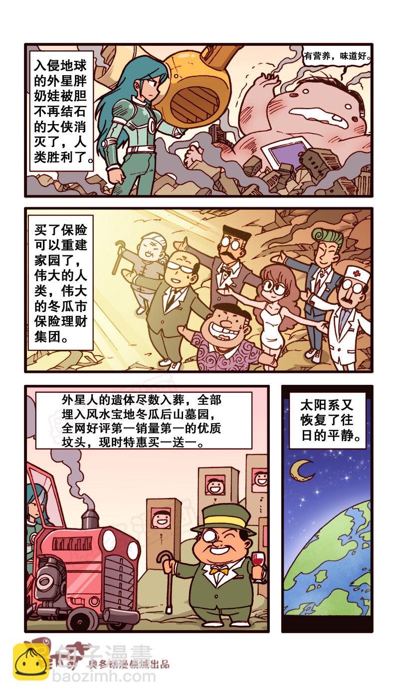 星之155 剧场之超新星大导演-第154话