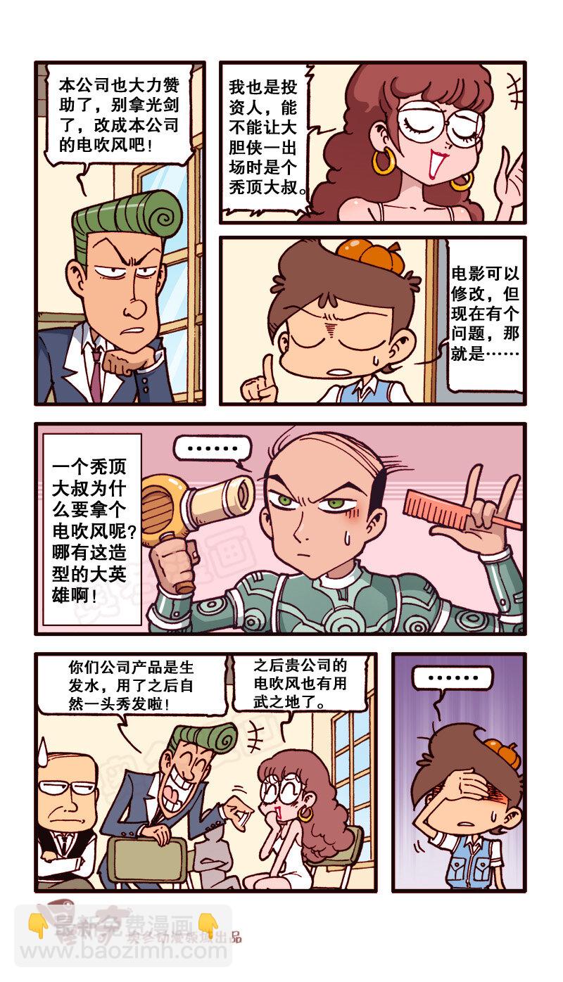 星之155 剧场之超新星大导演-第154话