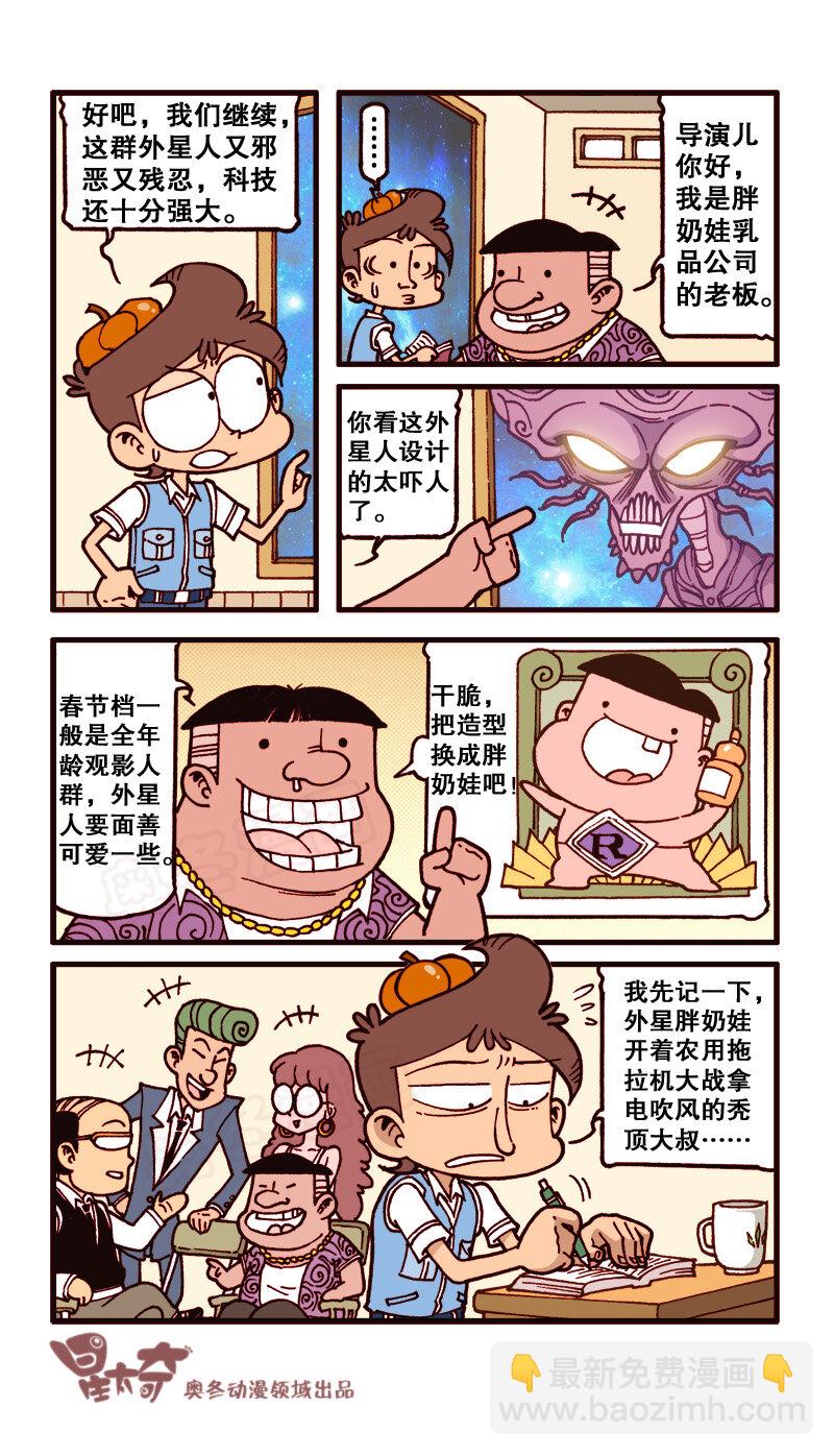 星之155 剧场之超新星大导演-第154话
