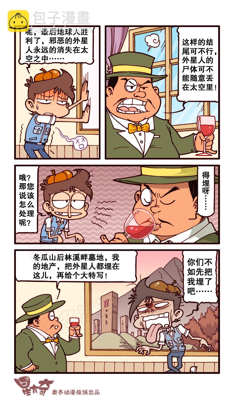 星之155 剧场之超新星大导演-第154话