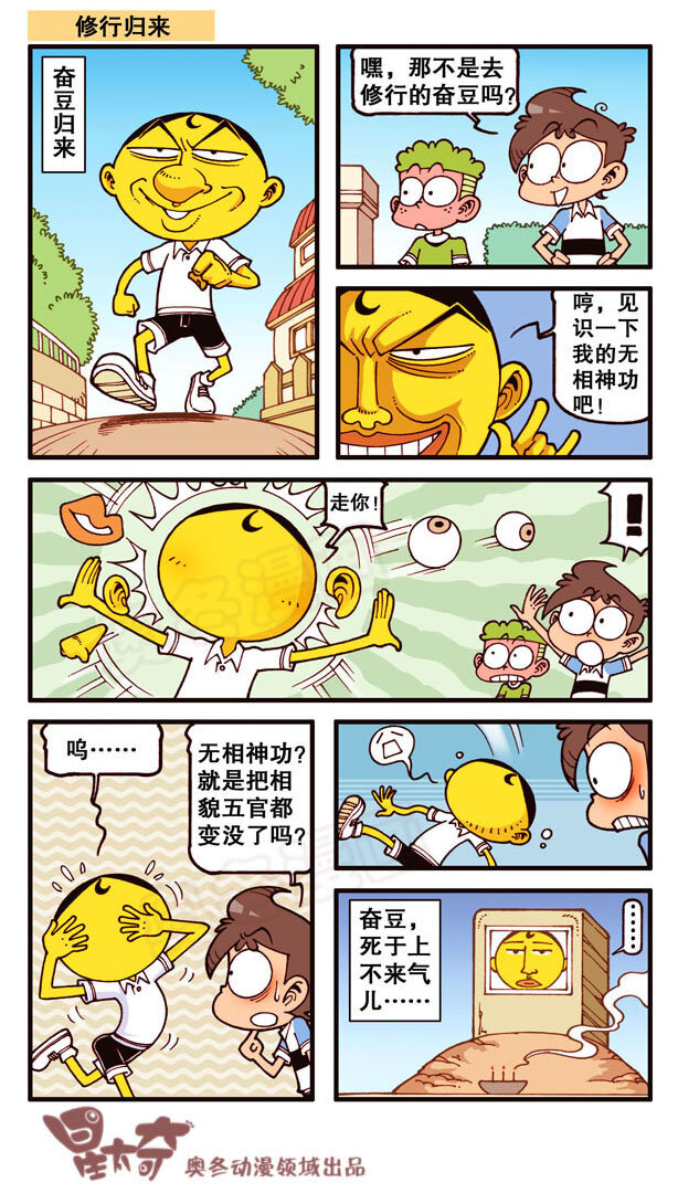 星之157 修行归来总集篇-第156话