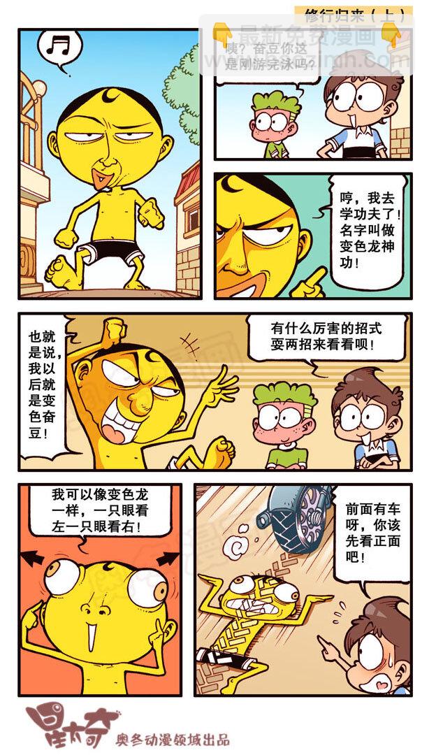 星之157 修行归来总集篇-第156话